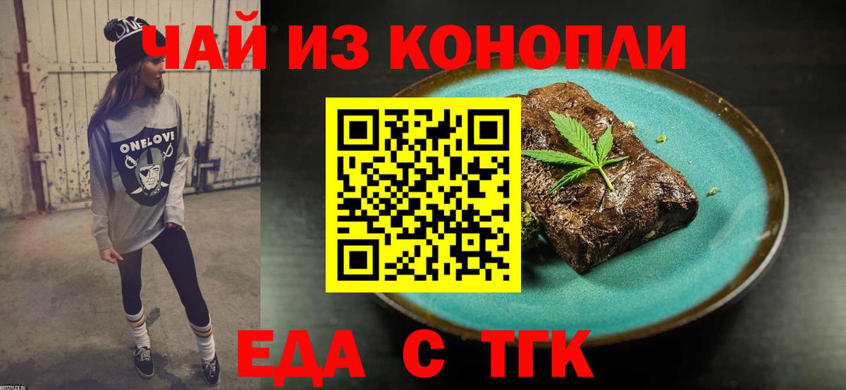 Cannafood конопля  Вход с VPN  Ливны 