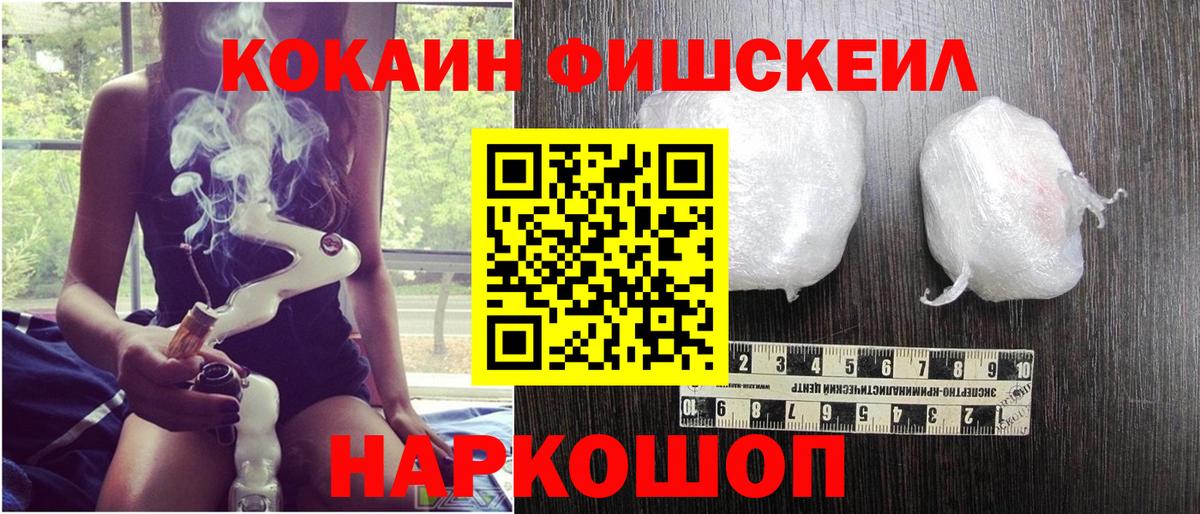 Кокаин Колумбийский  Вход с VPN  КОКАИН FishScale  Cocaine  Ливны 