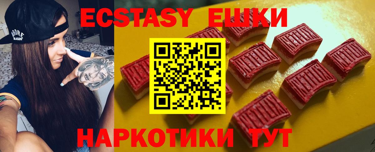 ЭКСТАЗИ  Экстази 280 MDMA  Ливны  Вход с VPN  KRAKEN ONION  ЭКСТАЗИ Philipp Plein 