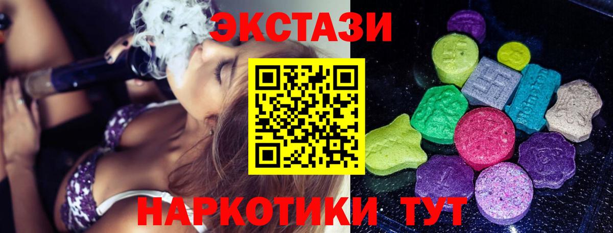 Ecstasy XTC Ливны