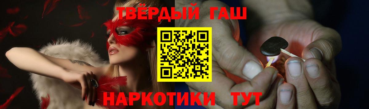 ГАШИШ ice o lator  Вход с VPN  ГАШ  Ливны 