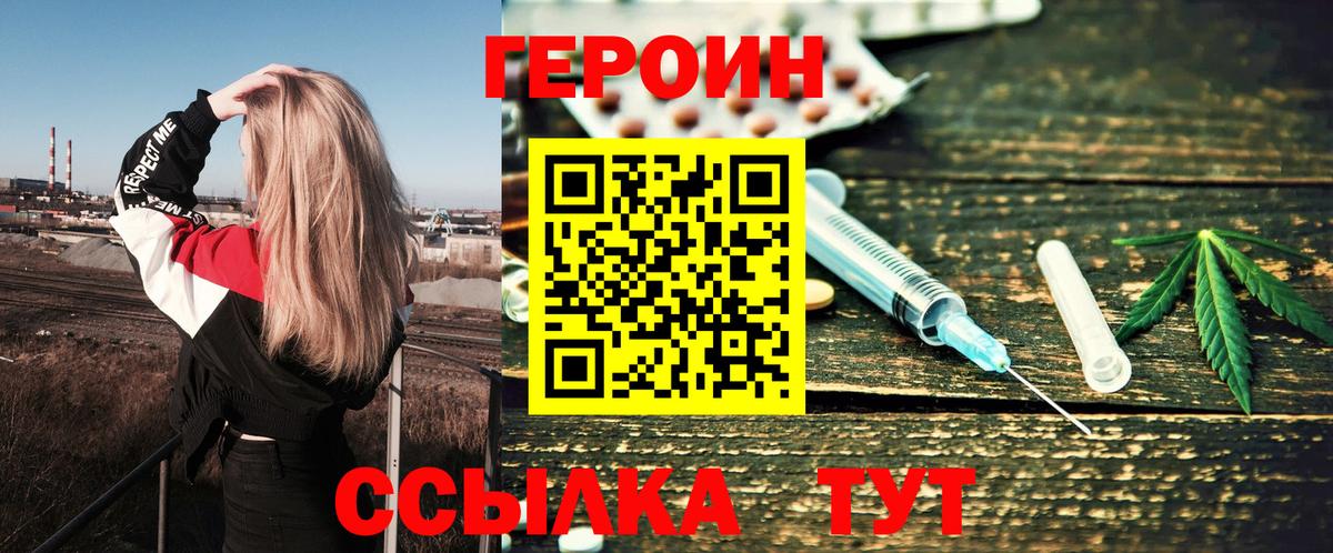 Героин Афган Ливны
