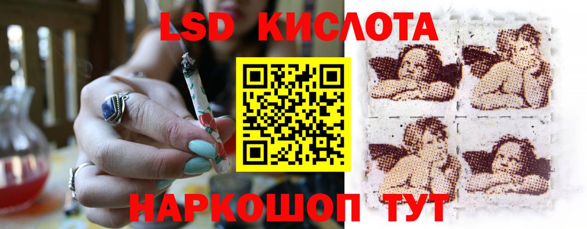 Лсд 25 экстази кислота  ЛСД экстази кислота  Ливны  Вход с VPN 