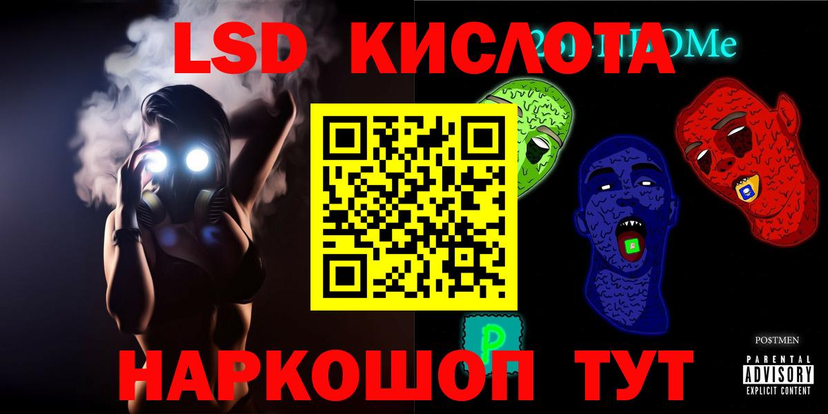 ЛСД экстази ecstasy Ливны