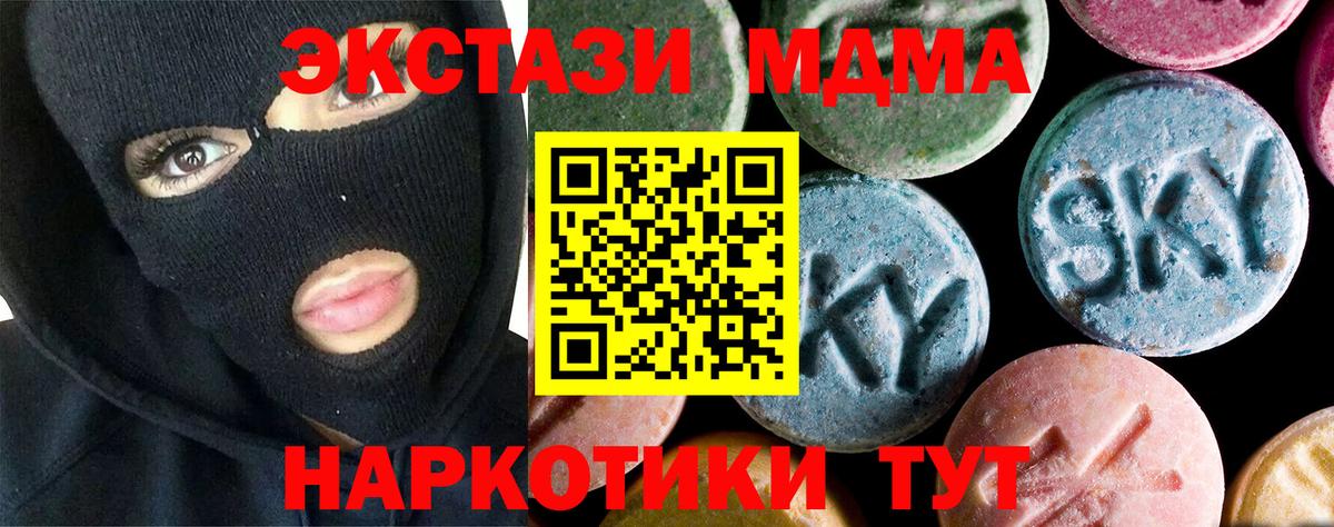 МДМА VHQ Ливны