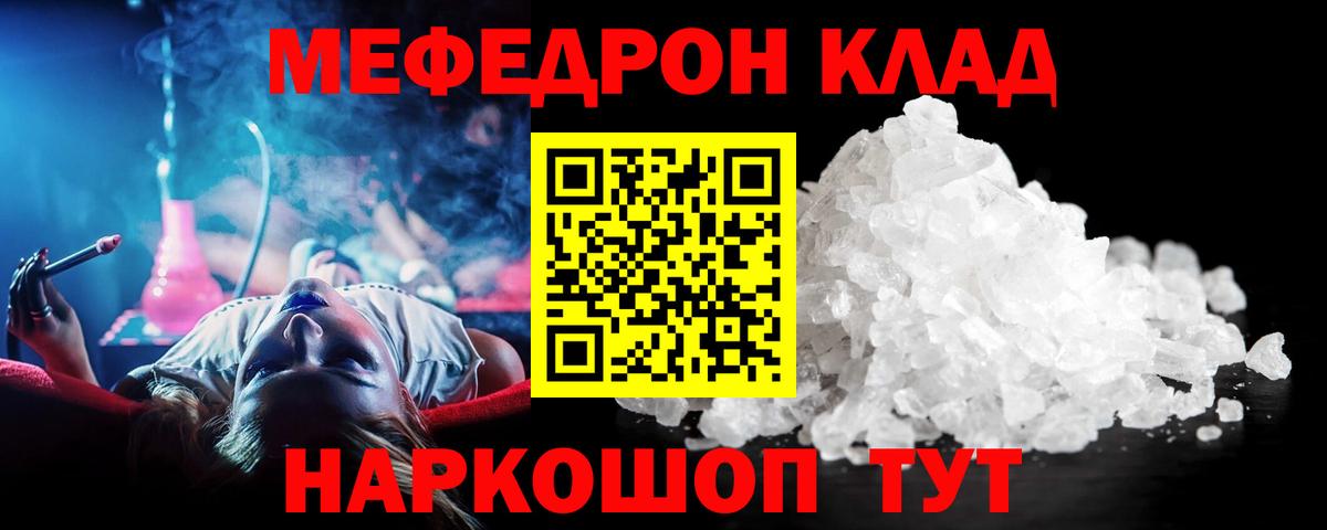 МЕФ мяу мяу  Вход с VPN  Меф VHQ  Ливны 