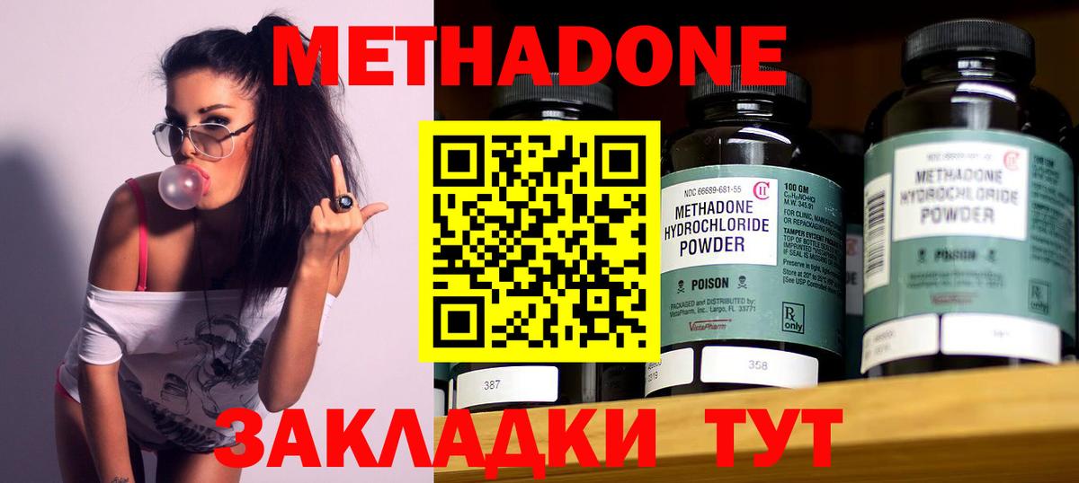 МЕТАДОН кристалл Ливны