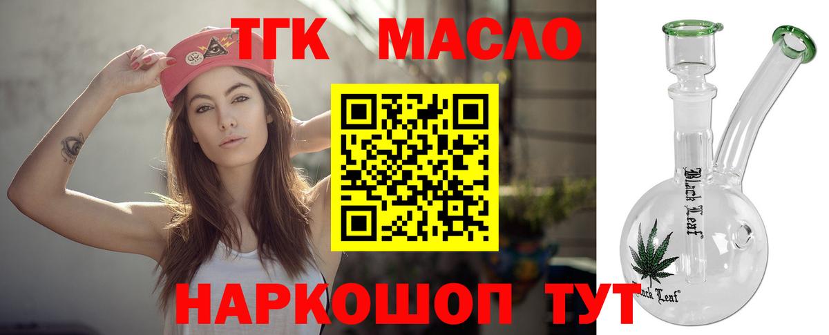 Дистиллят ТГК концентрат  ТГК вейп с тгк  Ливны  Вход с VPN 