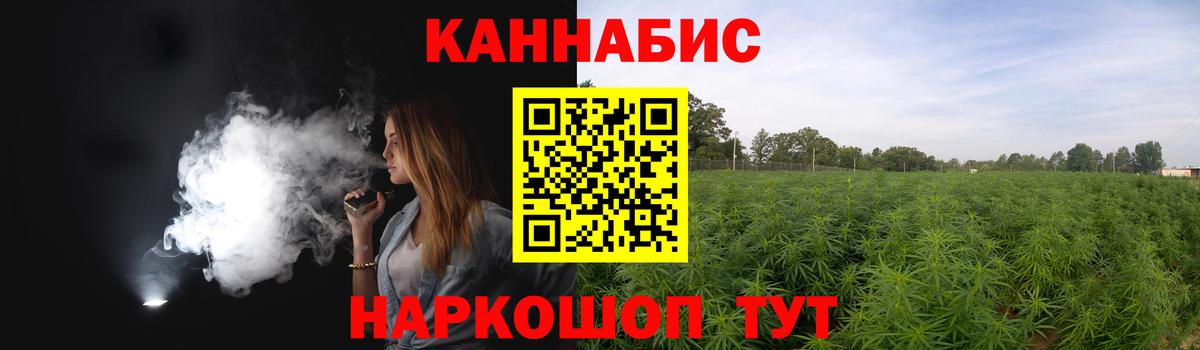Конопля Amnesia  Канабис THC 21%  Вход с VPN  Ливны  МАРИХУАНА OG Kush 